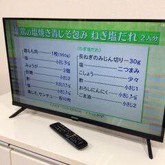 JT9712【Hisense/ハイセンス 32インチ液晶テレビ】美品 2021年製 32A30G 家電 映像機器 テレビ