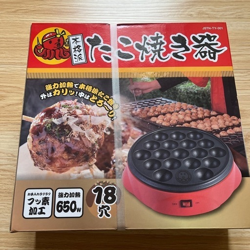 たこ焼き器