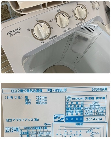 日立（HITACHI） (標準設置無料 設置Aエリアのみ) 5.5kg 2槽式洗濯機 