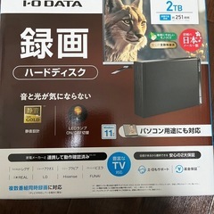 外付ハードディスク I-O DATA 2TB 未使用