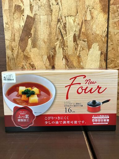 【931】蓋付き片手鍋 16cm