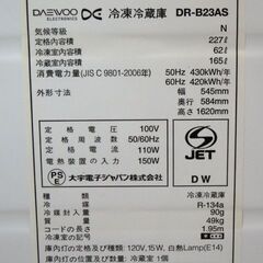 新札幌 大宇 DAEWOO◆冷凍冷蔵庫 DR-B23AS◆２ドア 227L /2864