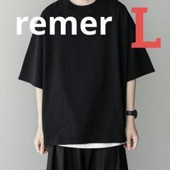 【 remer 】ベーシックTシャツ  Lサイズ