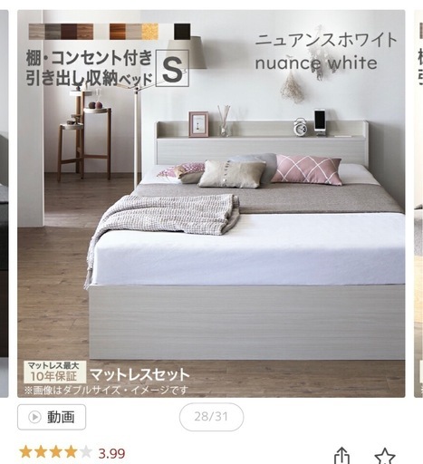 【新品】シングルベッド白（マットレスと収納付き）