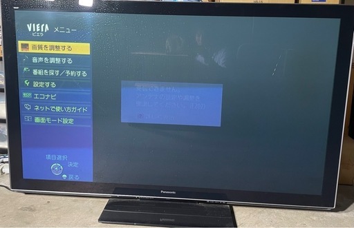 Panasonic パナソニック VIERA ビエラ 65インチ TH-P65VT3 65V型 2011