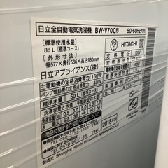 HITACHI 2018年製　全自動洗濯機　7.0kg 【トレファク川越店】