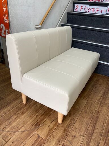 福岡市限定】2人掛けソファ セルタン 幅110×奥行57×高さ50cm