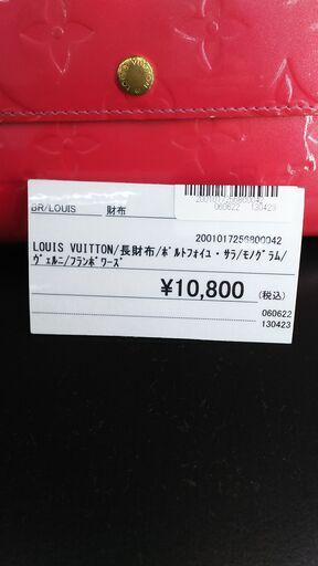 ルイヴィトン 長財布 ポルトフォイユ・サラ モノグラム ヴェルニ