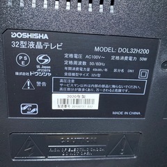 ドウシシャ 32v液晶テレビ】2020年製☆6ヶ月保証付き クリーニング済み 