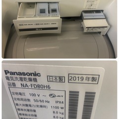 ★K068★Panasonic製★2019年製8.0㌔/4.5㌔洗濯乾燥機★6ヶ月保証付き★近隣配送・設置可能