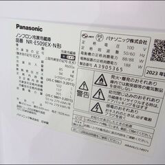 新札幌 Panasonic/パナソニック◇微凍結パーシャル搭載冷蔵庫/NR 