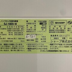 美品】大阪送料無料☆3か月保障付き☆冷蔵庫☆2021年