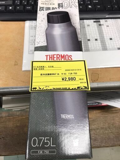 サーモス　THERMOS　保冷炭酸飲料ボトル　FJK-750　0.75L　シルバー　新品未使用　ジャングルジャングル貝塚店　貝塚市　二色浜