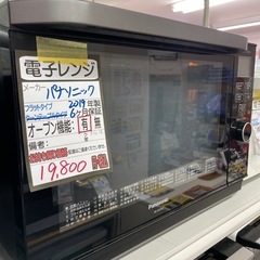【パナソニック オーブンレンジ】2019年製★６ヶ月保証付き クリーニング済み【管理番号12510】