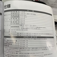 【パナソニック オーブンレンジ】2019年製★６ヶ月保証付き クリーニング済み【管理番号12510】