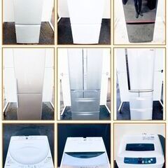 🍀エコで節約🍀🤩グリーン家電セット🤩電気代もお得に🔥大特価！🍀