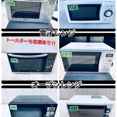 🍀エコで節約🍀🤩グリーン家電セット🤩電気代もお得に🔥大特価！🍀