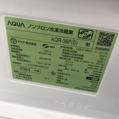 ★ジモティ割あり★ AQUA   冷蔵庫   355L  年式2024   動作確認／クリーニング済み KJ6675