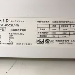 中古 エアコン ヤマダ YHAC-22L1 2021年製 3ヶ月保証 ※取り付け費用別途