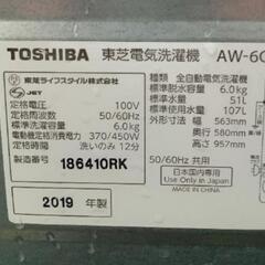 ★【北九州市限定】【東芝】全自動洗濯機  6k［AW-6G6］2019年製【3か月保証】💳自社配送時🌟代引き可💳※現金、クレジット、スマホ決済対応※   【配送希望は要決済前問い合わせ】