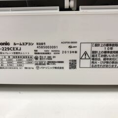 中古 エアコン パナソニック CS-229CEXJ 2019年製 3ヶ月保証 ※取り付け 