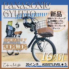 商談中ですm(_ _)m】bikke2e 子供乗せ自転車 BK085