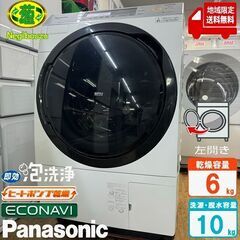 Panasonic ドラム式洗濯機 NA-VD130L 2014年製 Amazon | パナソニック 7.0kg ドラム式洗濯乾燥機【左開き
