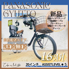 送料無料【1年保証】新品部品【整備士】16Ah ギュット CJ