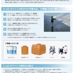 Q2ホワイト 3缶セット ハウス遮光材 農業資材