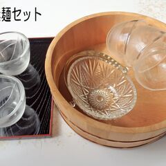 【中古未使用】素麺セット➡ガラス椀+木製(飯台⁺トレイ）