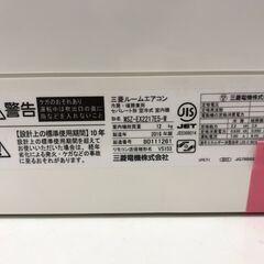 中古 エアコン ミツビシ MSZ-EX2217E5 2018年製 3ヶ月保証 ※取り付け費用別途