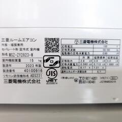 【高年式・美品】三菱　エアコン　霧ヶ峰 MSZ-ZY2823-W　2023年製