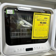 ジモティ来店特価!! 食洗機 パナソニック NP-TSP1-W 2023 J-0928