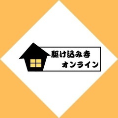 オンラインカウンセリングのモニター募集！【初回無料】