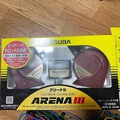 アリーナ ホーンの中古が安い！激安で譲ります・無料であげます｜ジモティー