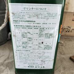 グリンナー
