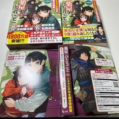 小説 薬屋のひとりごと 1~14巻 12巻特装版
