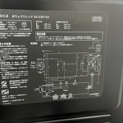 シロカ 電子レンジ 23リットル SX-23D152