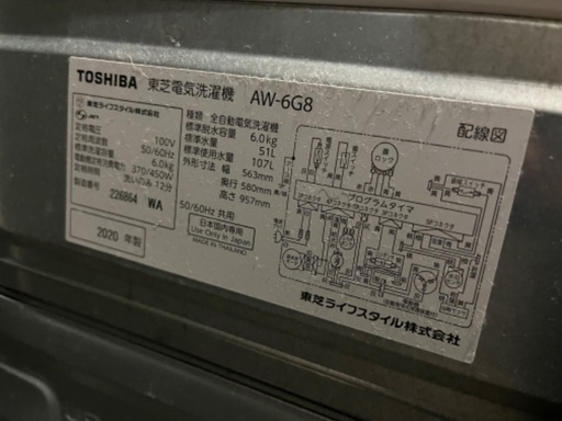 TOSHIBA 洗濯機 6キロ 2020年製 TOSHIBA 中古 6.0kg 全自動洗濯機