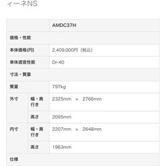 YAMAHA アビテックスシリーズ せフィーネⅡ -40db  3.7畳
