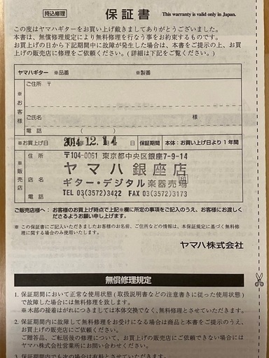 ヤマハ銀座店】YAMAHA LL16 ARE エレアコ (Hiro) 桜坂の弦楽器、ギターの中古あげます・譲ります｜ジモティーで不用品の処分