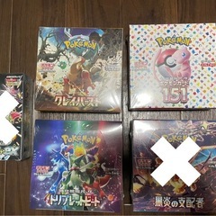 決まりました。 ポケモンカード 未開封ボックス シュリンク付き