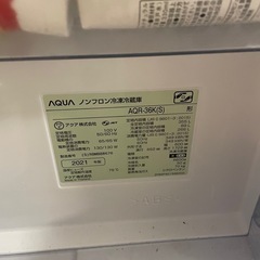 AQUA 冷蔵庫  