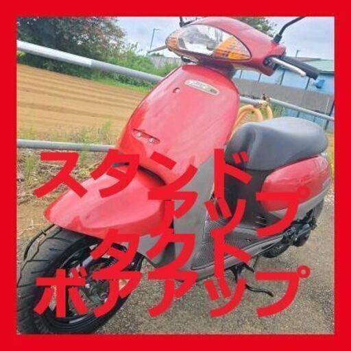 ボアアップ スタンドアップタクト 乗って帰れます  You can ride home Good conditionディオより早い　ホンダ 最後のタクト   ボアアップ 社外マフラー