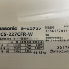 パナソニック6畳用エアコン