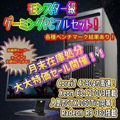 月末大特価処分セール！64,000円で本当は 出品したい！でもこの価格で