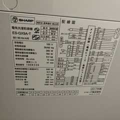 SHARP 洗濯機