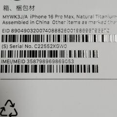 値下げiPhone 16 Pro Max 256GB ナチュラ ルチタニウム