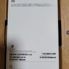 値下げiPhone 16 Pro Max 256GB ナチュラ ルチタニウム