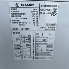 シャープ 全自動洗濯機 10.0kg ES-GV10E-T 